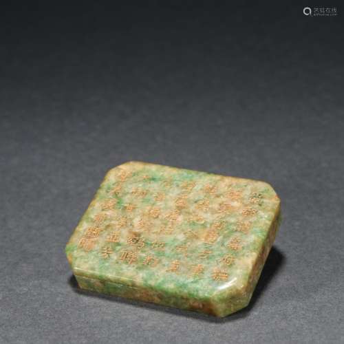 Old jade colour poems cover box.Specification: high 1 ㎝ 5.5 ...