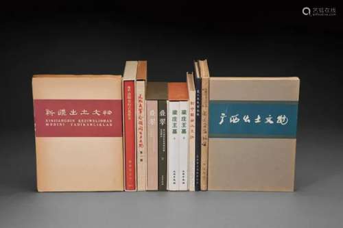 中国考古学著作约 65册