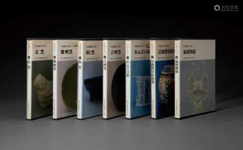 1981-1986年 原函精装日文《中国陶瓷全集》7册