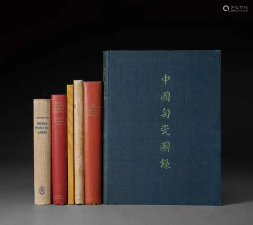 中国陶瓷图录6册