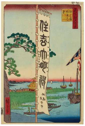 UTAGAWA HIROSHIGE Tsukudajima Sumiyoshi No Matsuri (Sumiyosh...