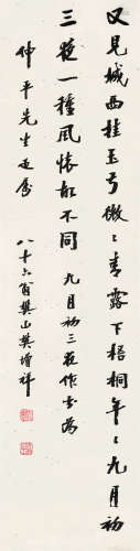1846～1931 樊增祥 书法 纸本 立轴
