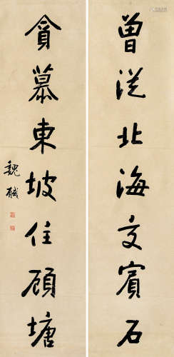 1860～1927 魏戫 行书七言联 纸本 屏轴