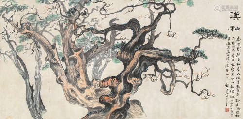 1895～1979 俞剑华 汉柏 纸本 镜片