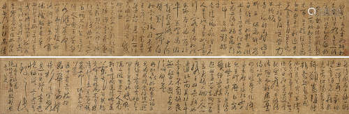 1626～约1705 八大山人 书法 绢本 手卷