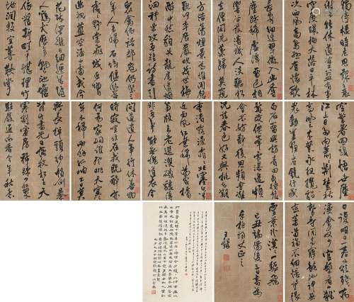 1592～1652 王铎 书法册页 纸本 立轴