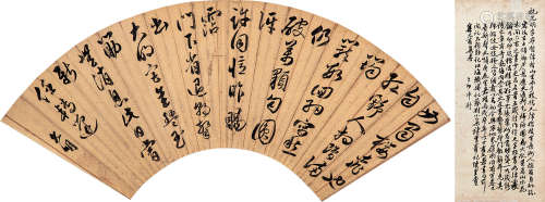1461～1527 祝枝山 红金书法扇面 纸本 镜片