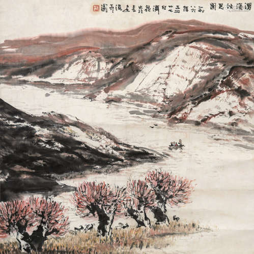 1923～1987 方济众 渭溪秋思图 纸本 镜片