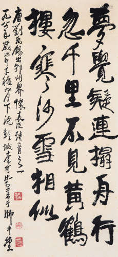 1907～1989 李可染 行书书法 纸本 立轴
