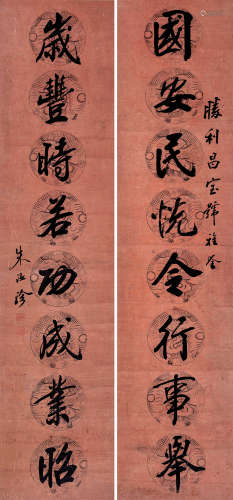 1870～1943 朱汝珍 行书八言联 纸本 镜片