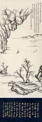 1911～2012 徐邦达 山水 纸本 立轴