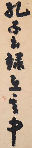 1587～1671 陈元赟 书法 纸本 立轴