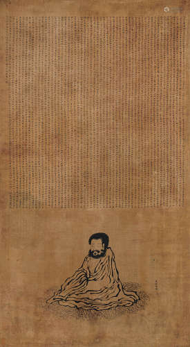 1716～1797 袁枚 达摩造像 绫本 镜片