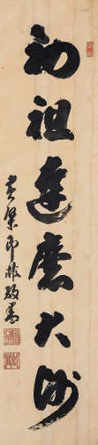 1616～1671 黄檗即非 书法 纸本 立轴