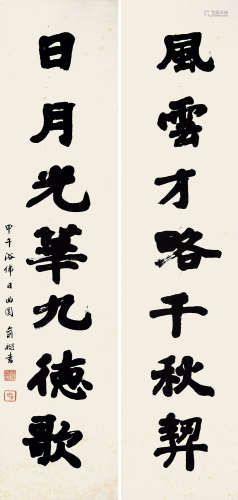 1821～1907 俞樾 书法七言联 纸本 屏轴