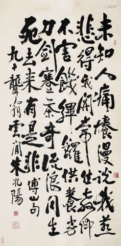 1892～1986 朱孔阳 书法中堂 纸本 立轴
