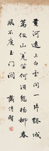 1891～1949 戴季陶 书法 纸本 镜心