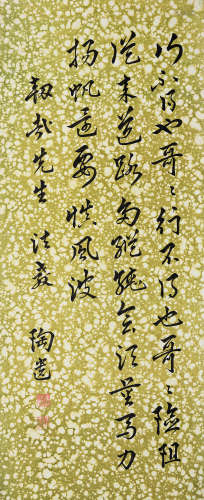 1881～1946 陈陶遗 书法 纸本 屏轴