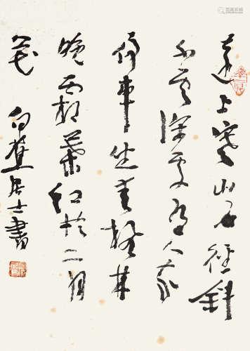 1907～1969 白蕉 书法 纸本 连框