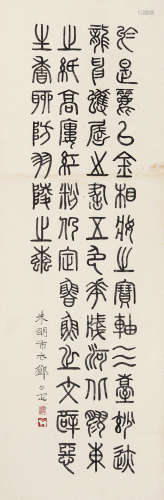 1884～1954 邓尔雅 书法 纸本 立轴