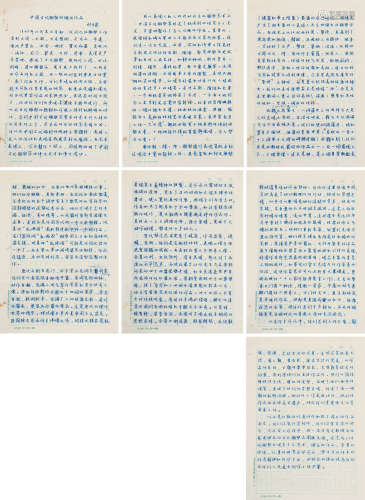 1903～1993 刘开渠 中国古代雕塑的杰出作品讲义手稿一份