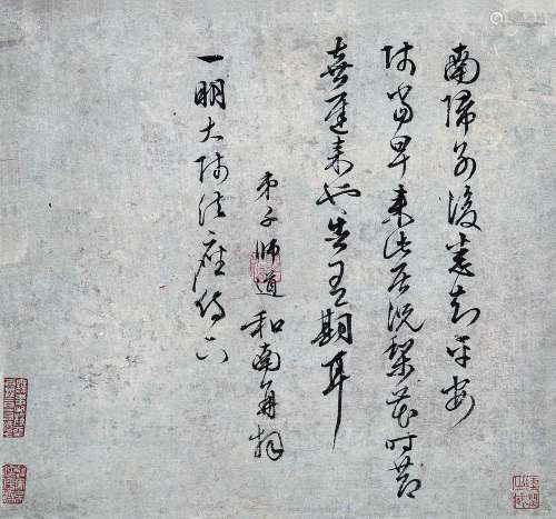 1510～1573 陆师道 信札一通一开 纸本 镜片
