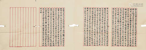 1891～1973 孙科 致蒋先生信札一通三开 纸本