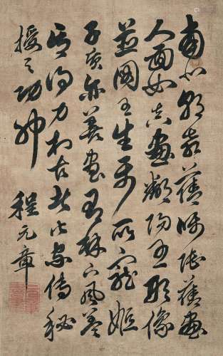 1683～1763 程元章 书法 绫本 镜片