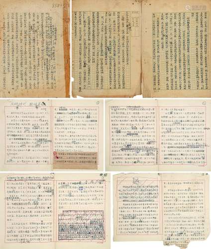 1903～1993 刘开渠 国立艺专课堂讲义手稿一份 新时代艺术创作手稿...