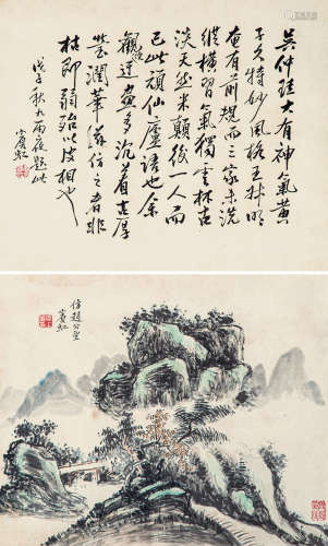 1865～1955 黄宾虹 书画合璧二帧 纸本 立轴