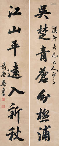 1845～1912 吴鲁 书法七言联 纸本 屏轴
