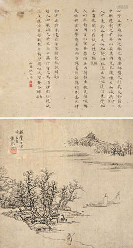 1801～1860 戴熙 山水 纸本 屏轴