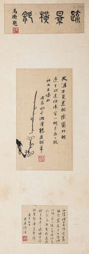 1875～1931 杨度 墨梅 纸本 镜片