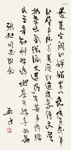 1887～1958 柳亚子 书法 纸本 镜片