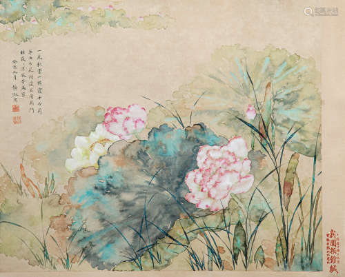 1892～1939 潘静淑 荷香 纸本 镜片