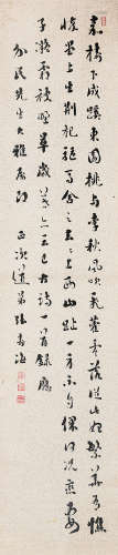 近现代 张寿海 书法 纸本 立轴