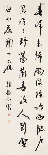 1768～1822 陈鸿寿 书法 纸本 立轴