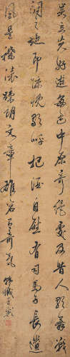 1725～1805 王杰 书法 绫本 立轴