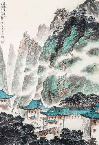 1915～2002 魏紫熙 大好河山 纸本 立轴