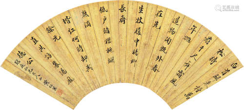 1854～1908 黄绍箕 书法扇面 纸本 连框