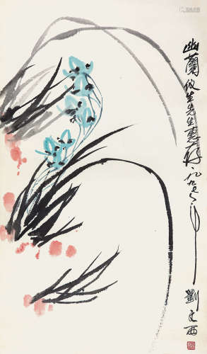 1933～2019 刘文西 幽兰 纸本 镜片