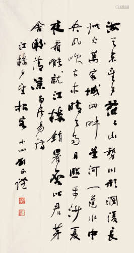 b.1929 刘正谦 书法 纸本 单片