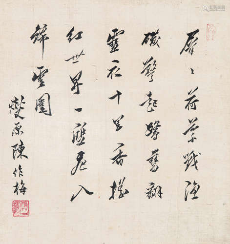 1881～1957 陈作梅 商店 纸本 立轴