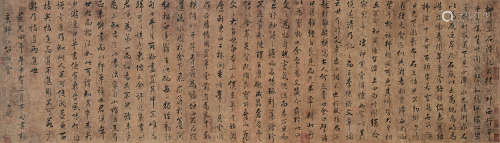 1785～1850 林则徐 书法 纸本 镜片