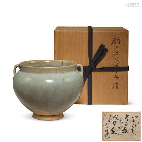 元 鈞窯雙耳水指