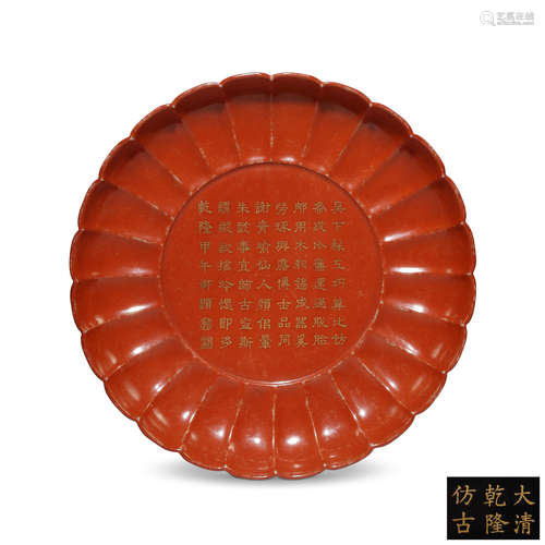 乾隆御題詩 仿朱漆菊瓣形盤