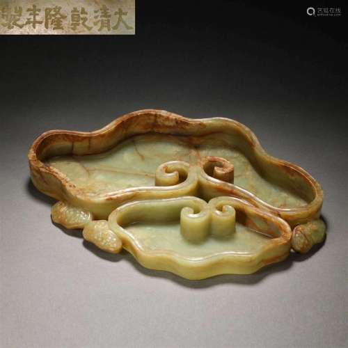 Qing dynasty topaz ruyi pen wash