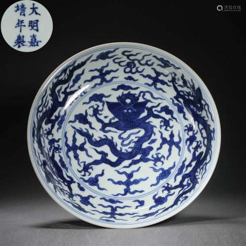 Ming dynasty blue and white porcelain carved dragon pattern ...