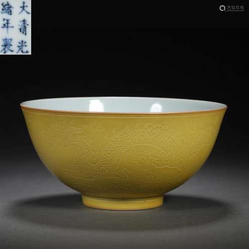 Qing dynasty yellow glaze dark engraved dragon pattern bowl