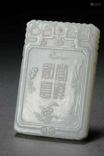 Qing dynasty Hetian jade Zi gang brand